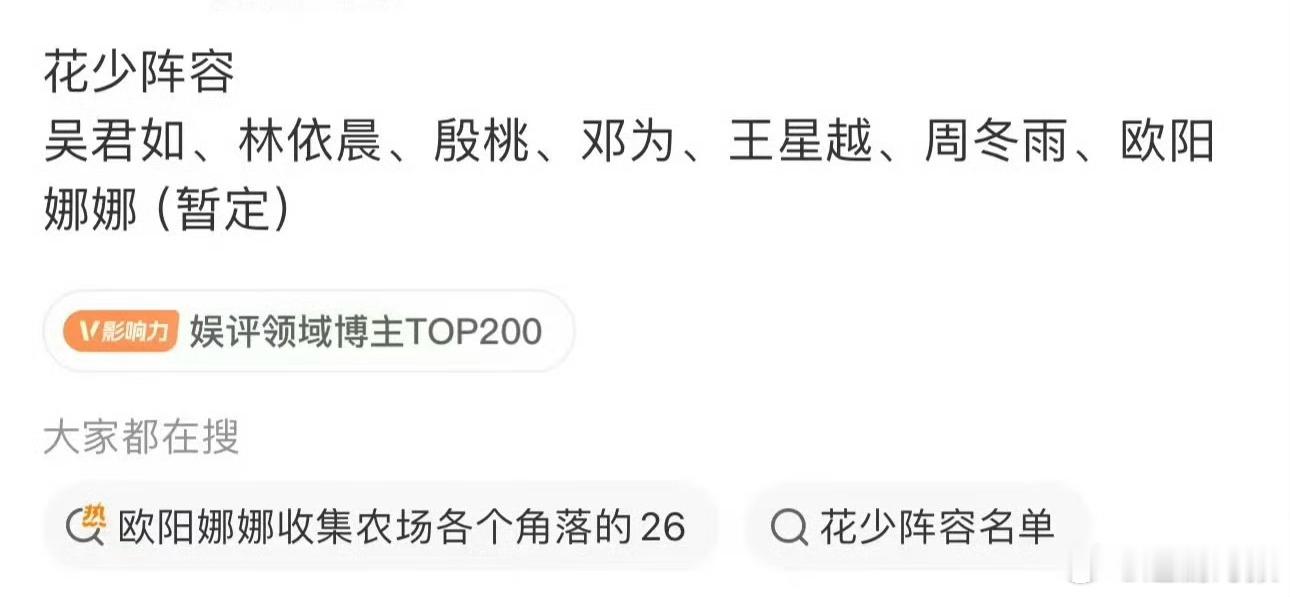 曝邓为花少8邓为的综艺 邓为的综艺来啦，曝邓为花少8，坐等正式官宣的见面，期待我