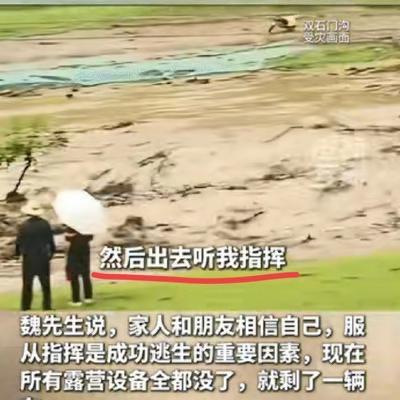 这男人积了大德！“7人山谷露营突发山洪，他大喊一声：“全部上山！”大家很听指挥，
