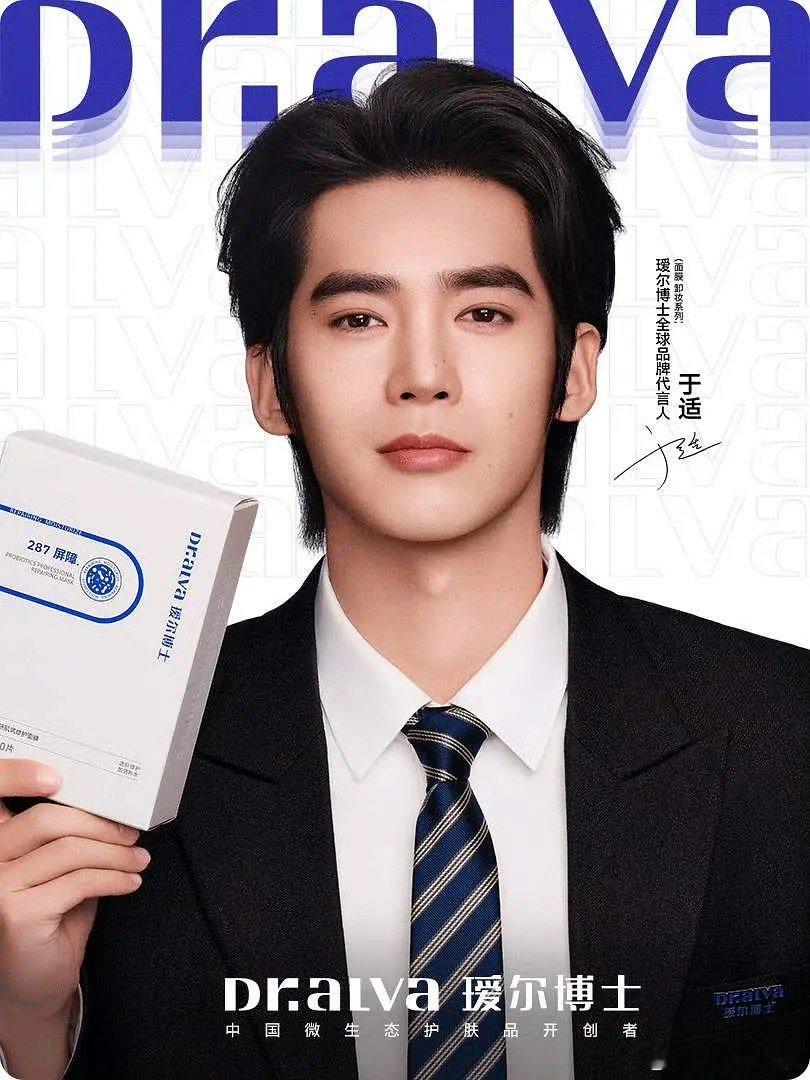 于适默默干大事中新代言官宣，26年新增两个全球代！品牌线下地广已铺，微博热搜页，