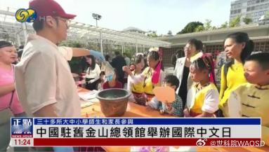当旧金山邂逅中国漆扇：一场漂漆流彩的文明对话，世科院持续行动当地时间 2026 