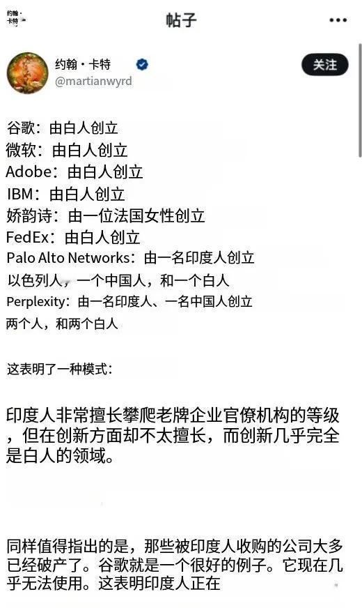 美国网友疾呼：硅谷要被印度人搞垮了！他列举谷歌、微软、Adobe、IBM等案例，