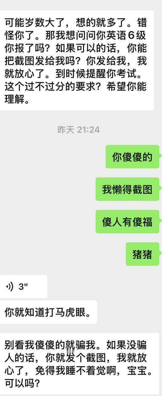 上课忘记告诉姥姥 姥姥等我都着急了 看见这些话眼泪一下子下来了 PS：叫她猪猪是