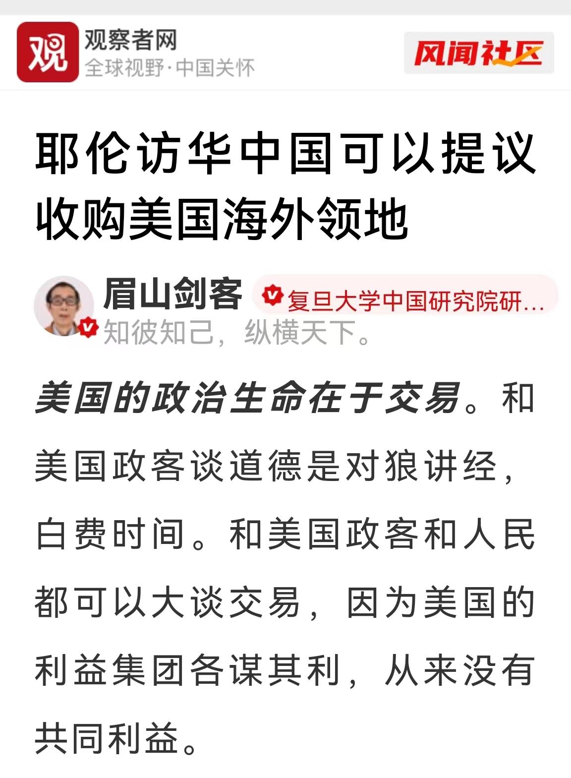 馊主意还是政策建议？


有人说，如今美国国债高达$32万亿美元，任何其他国家资
