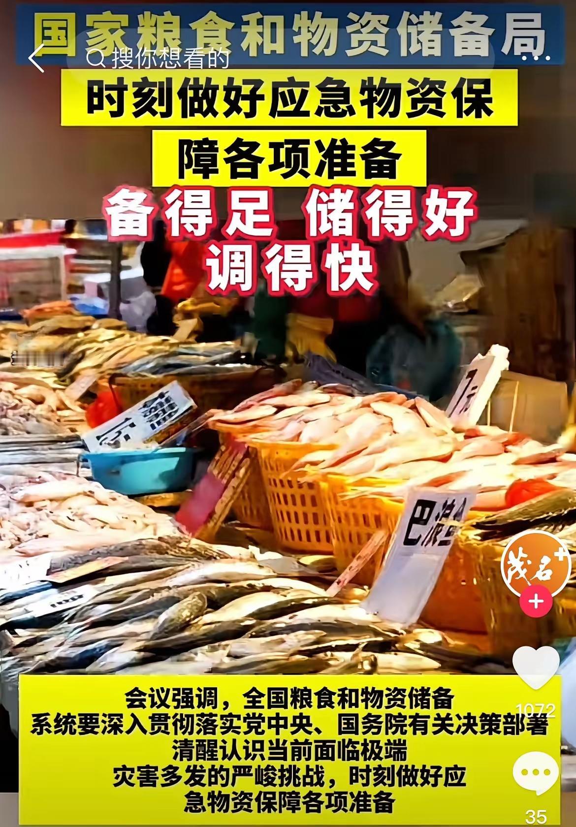 官方一句“时刻做好应急物资保障”，

   哪是制造焦虑，

   分明是给大家