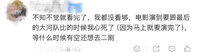 功夫女足值得二刷三刷《功夫女足》拥有很强的重看价值，初次观影收获满满笑点与赛场热