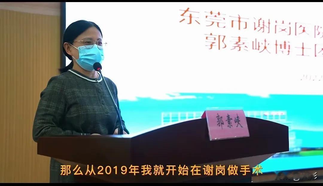 东莞人民医院的郭素峡医生，真正的白衣天使，侠之大者，为国为民！一个农民工主动脉夹