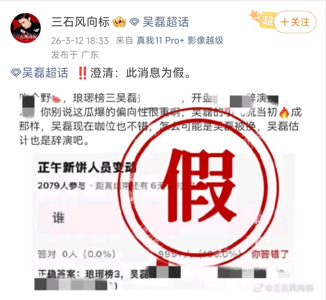吴磊对接否认琅琊榜3相关传闻。吴磊对接辟谣吴磊对接否认换角
