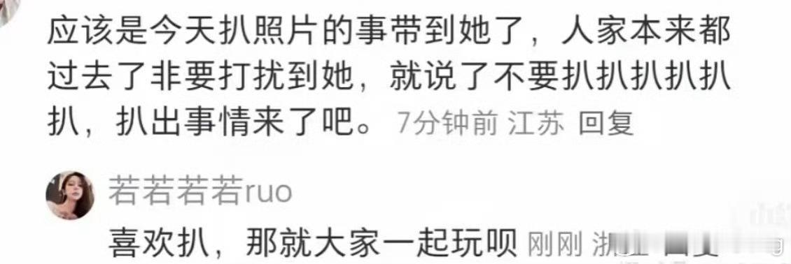 若若 好好笑啊wok…谁惹到前嫂子了…[二哈] ​​​