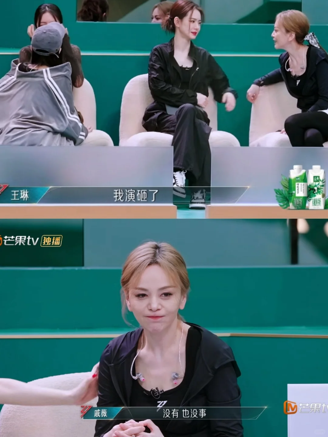 王琳姐忘词了，她又得自责半天了