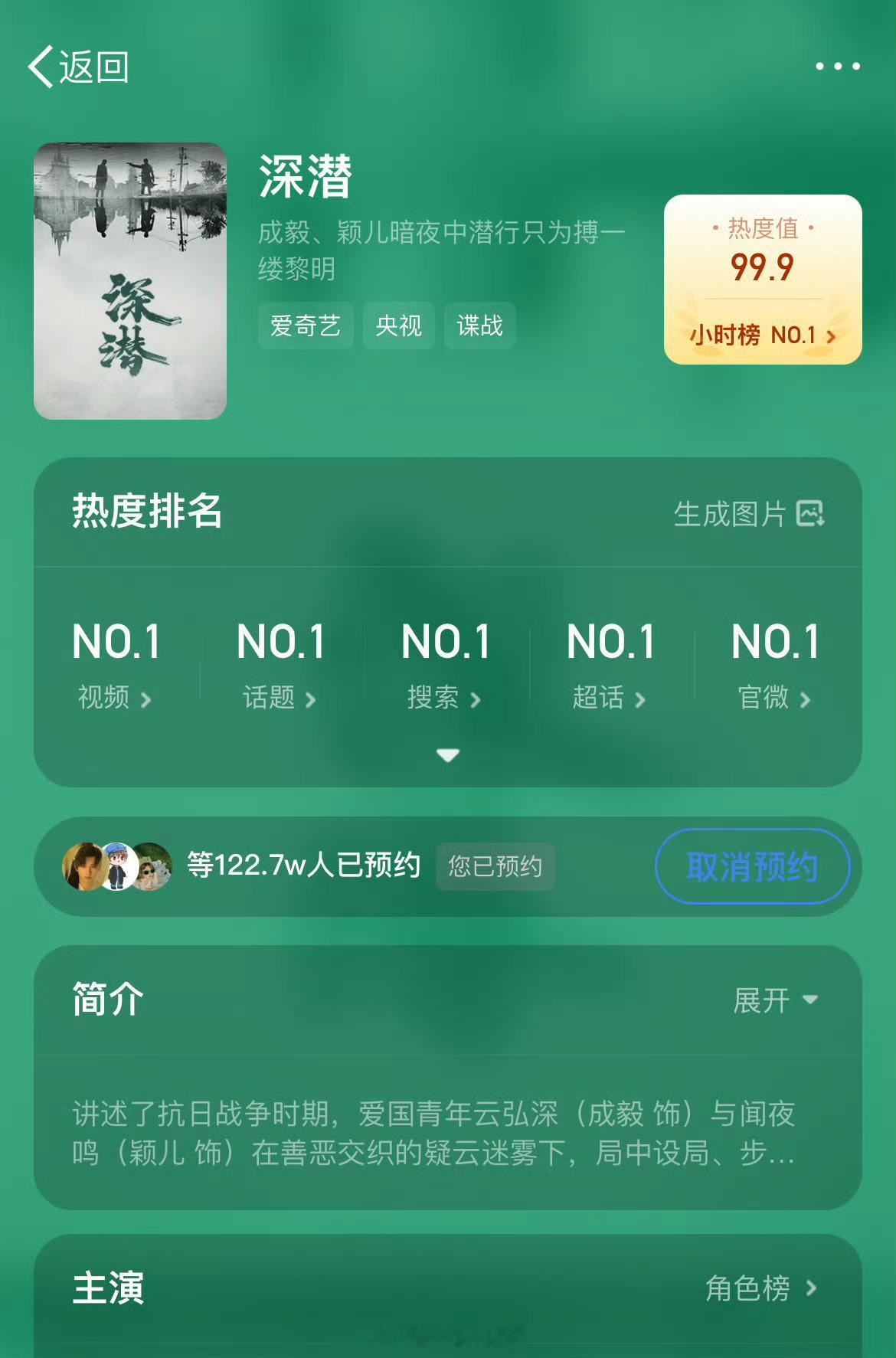 tg：成毅是内娱顶级扛剧生 ​​​