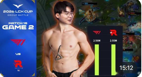 不讲不讲，李哥的身材很曼妙2026lck杯2026lck