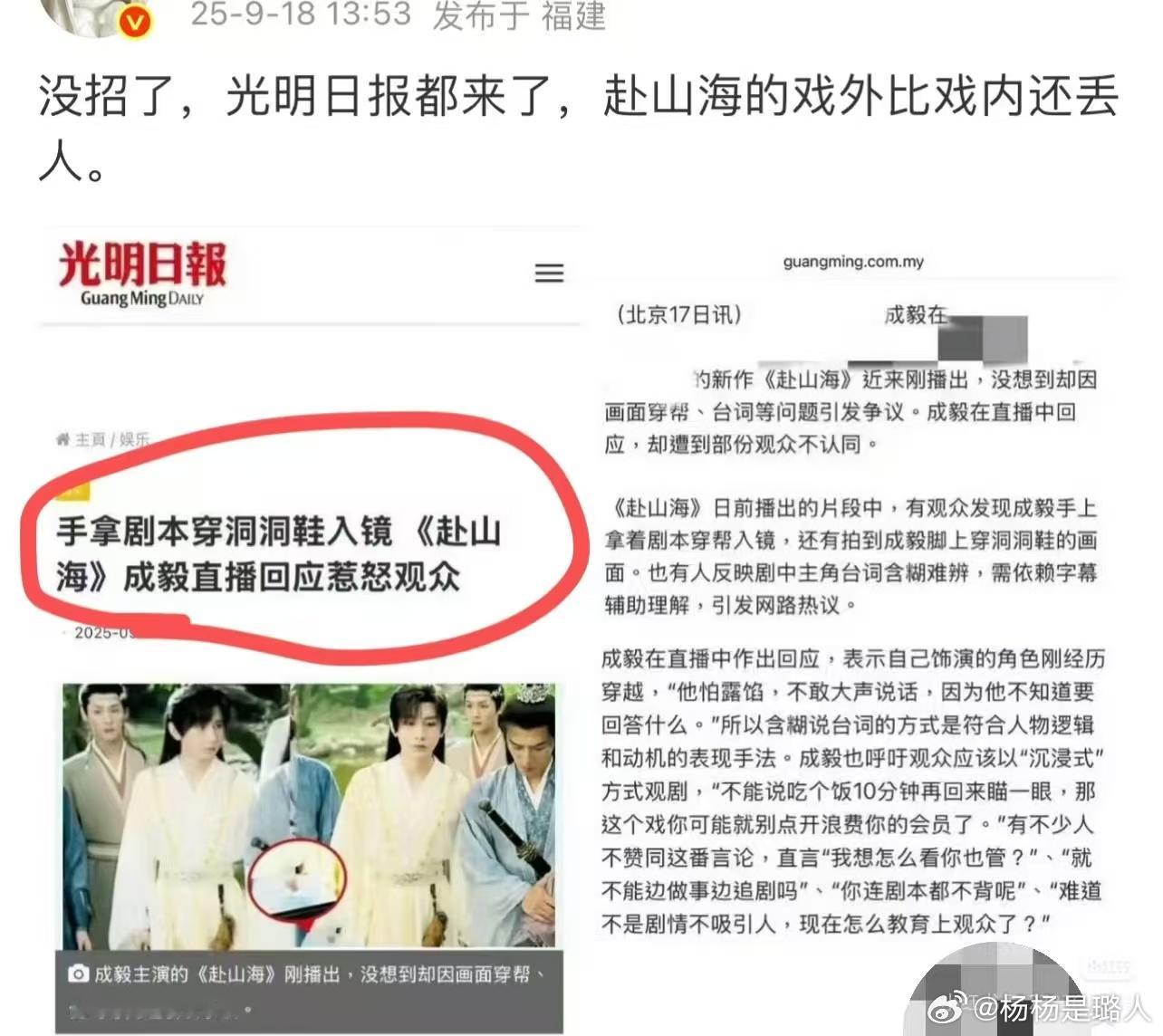 e粉要的官媒排面 ​​​