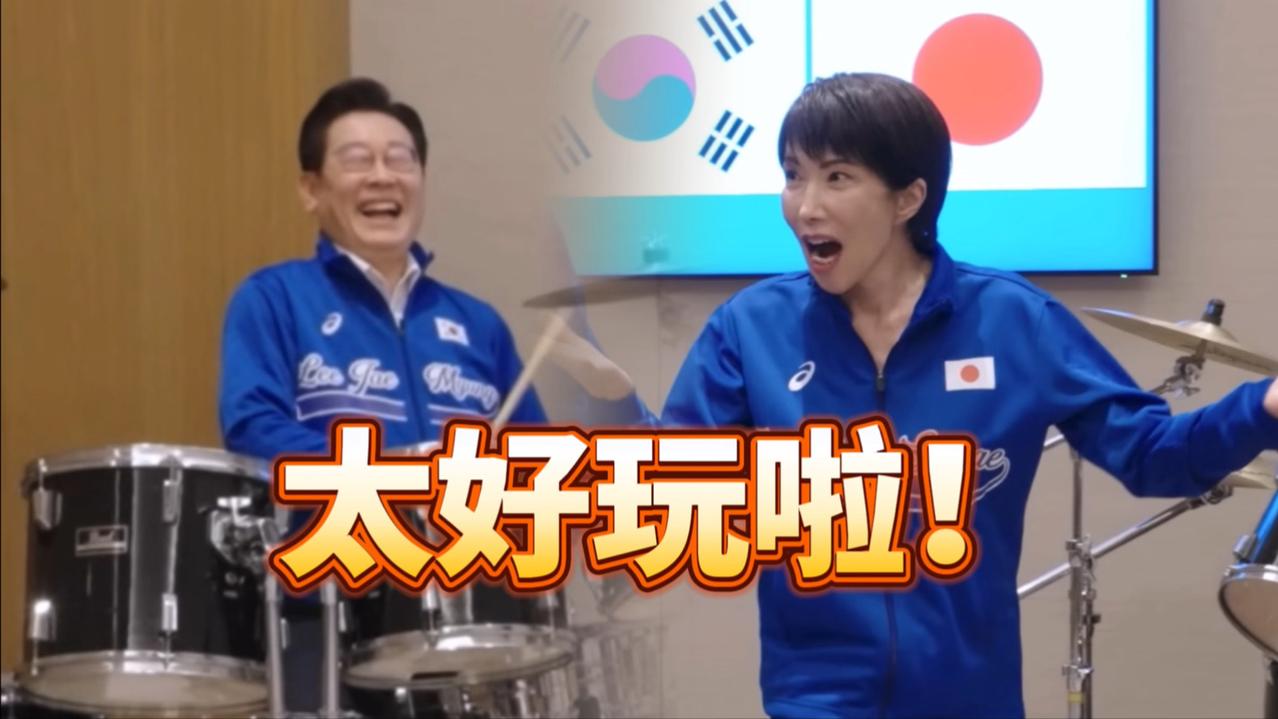 魔幻名场面！高市早苗和李在明会谈后同台打架子鼓

韩日领导人奈良会谈后不聊政治改