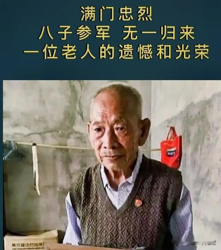 他的八个儿子全殒命战场，死后无人送终，毛主席亲自为他料理后事
 
北宋杨家将一门