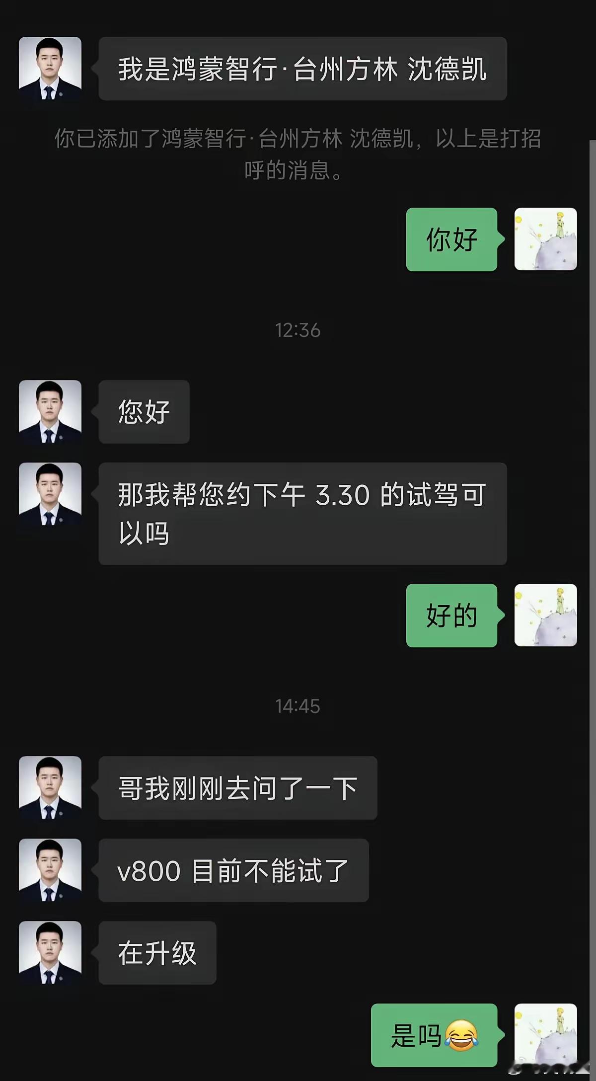 尊界V800刹车踏板如何免费升级 有人称想去试驾尊界V800，结果试驾车在升级，