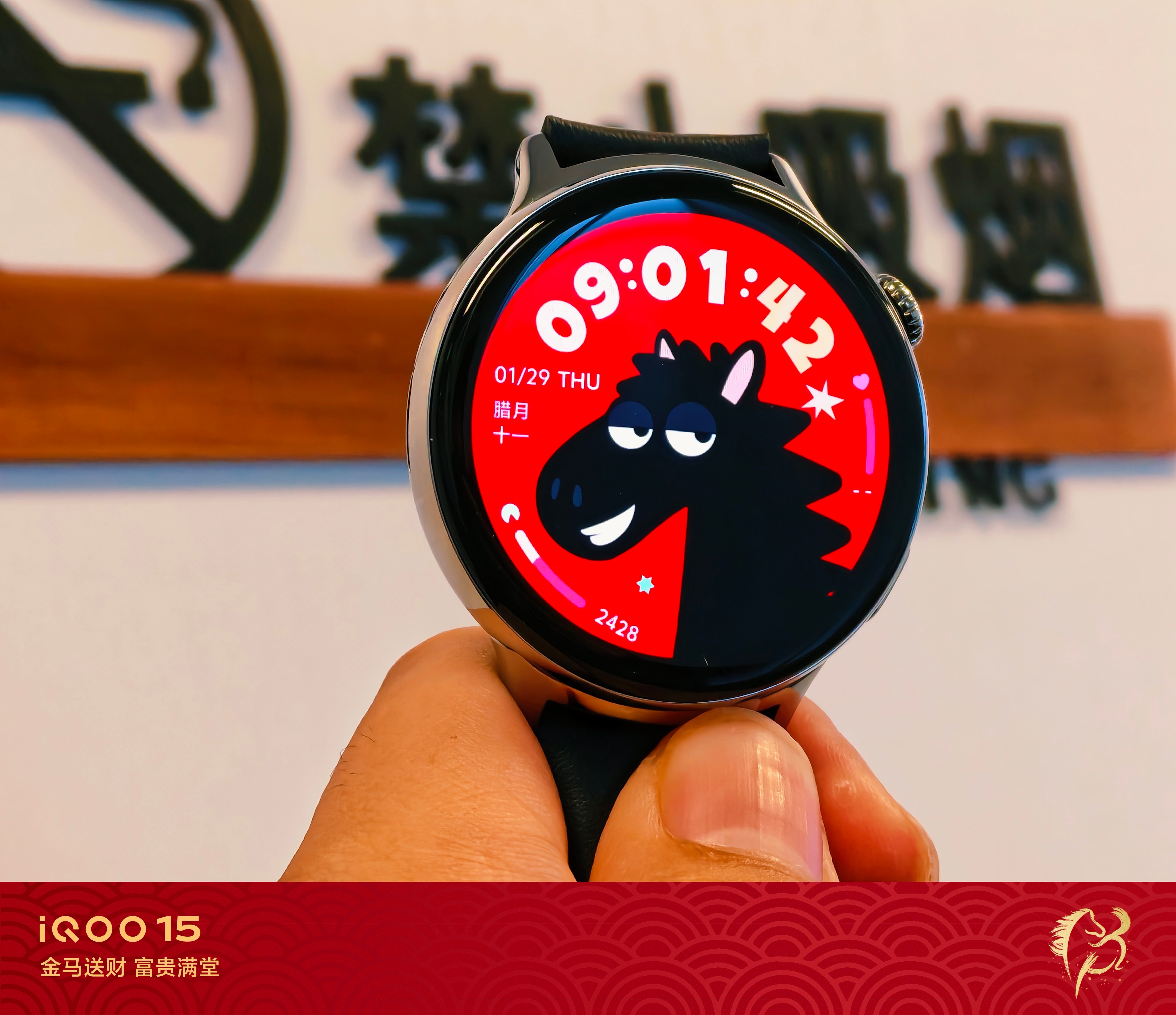 蓝厂说了2026，你我皆是黑马。vivo watch 5 这个新年水印可以说是黑