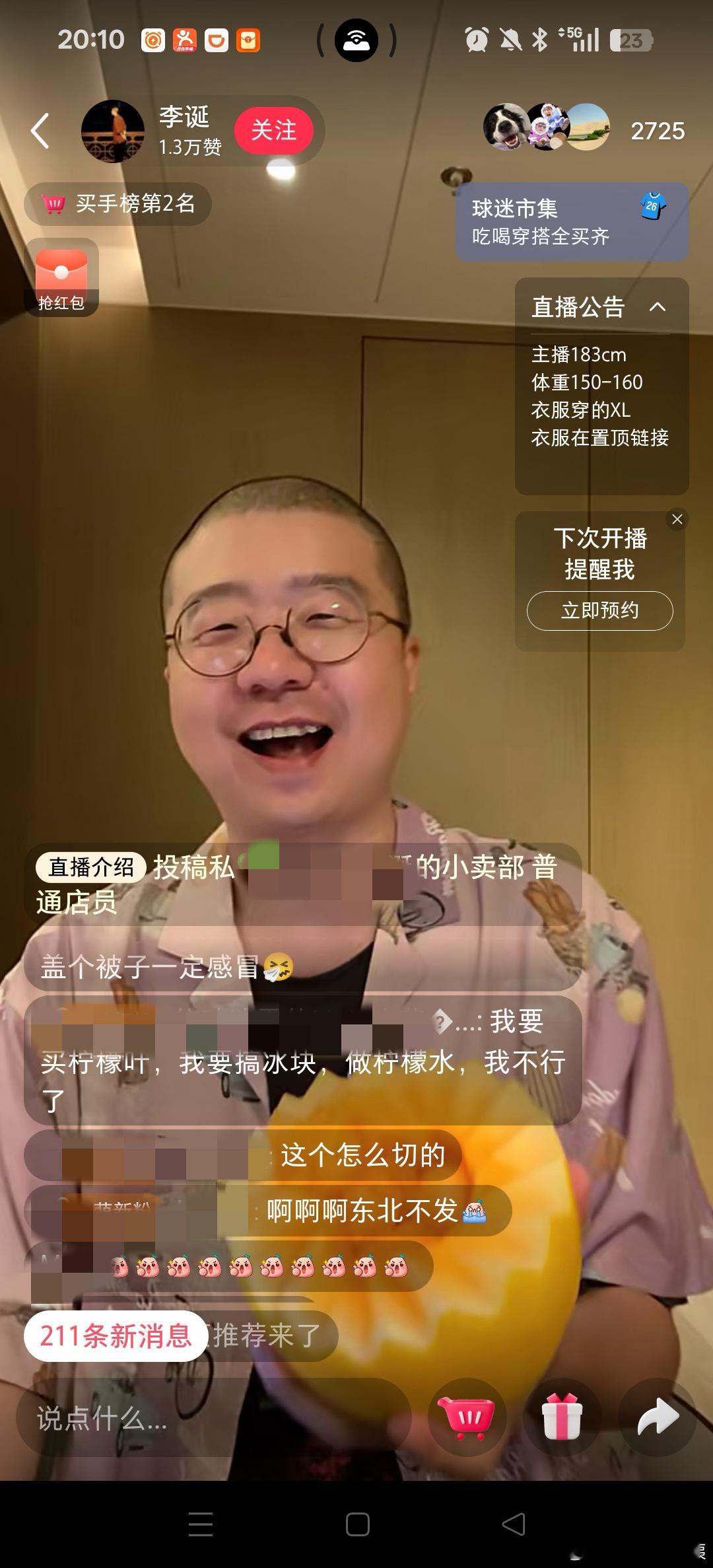 李诞回应凉了李诞整场直播段子不停，各式金句接连爆出，观看过程格外解压。不少观众被