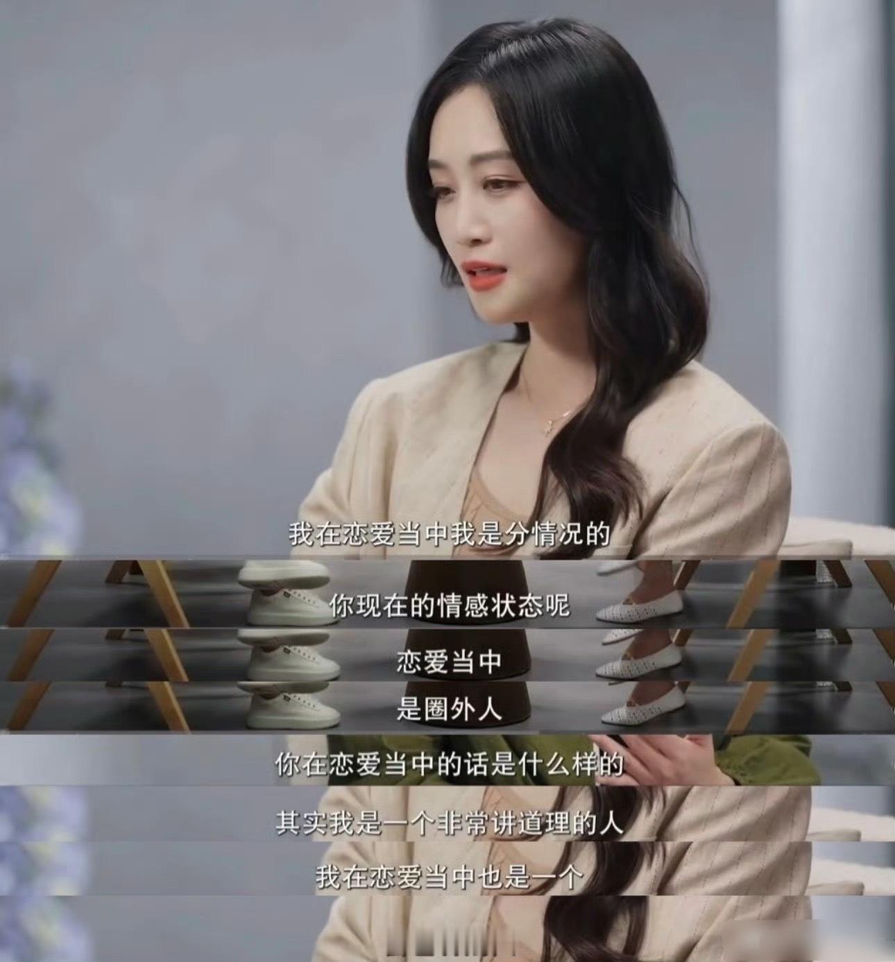 蓝盈莹首次回应新恋情网络上免不了有人拿她的旧恋情反复对比，拿过往的标签去评判她当