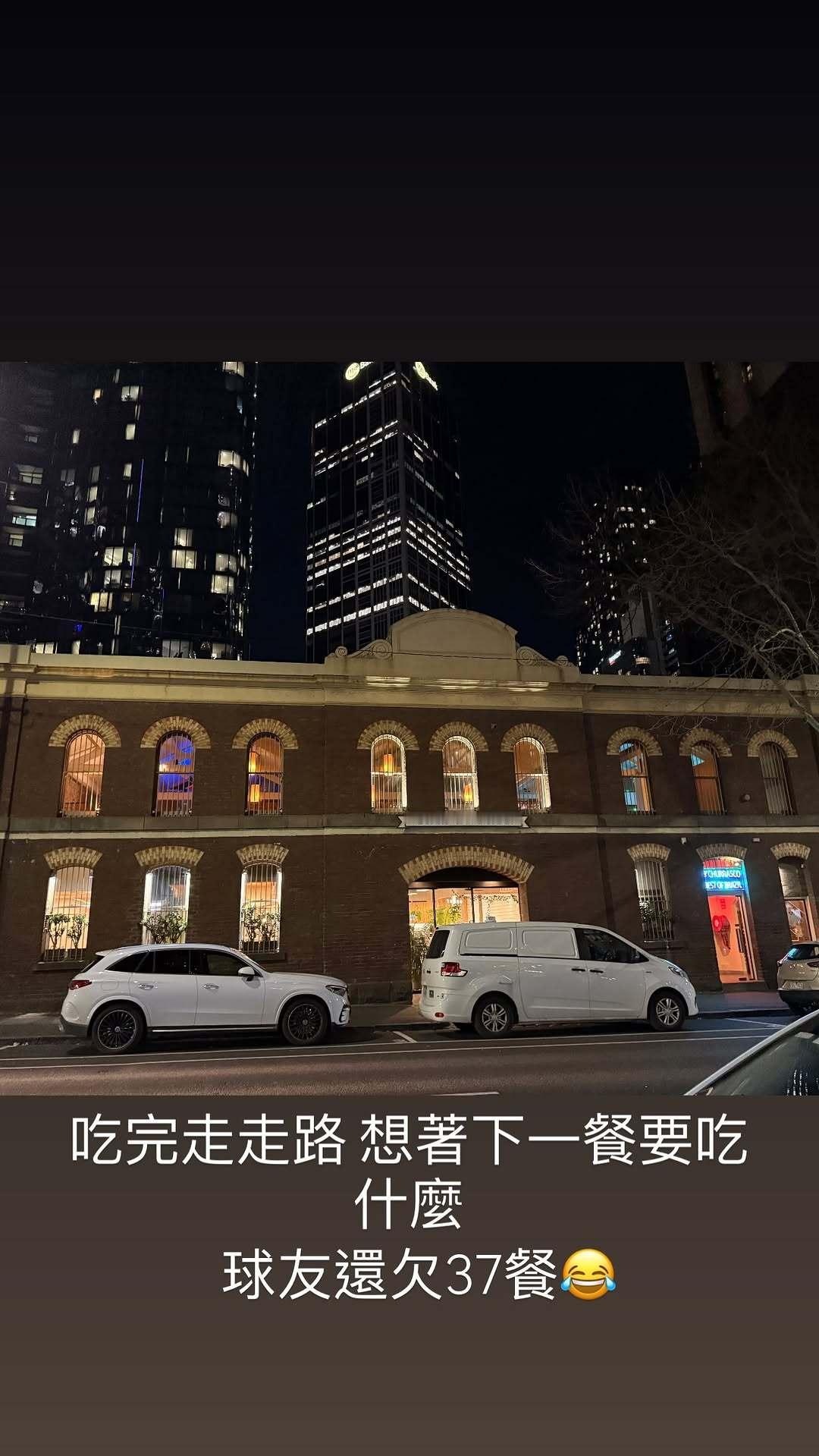 杰伦：用网球赢的晚餐特别好吃 吃完走走路 想着下一餐要吃什么 球友还欠37餐😂