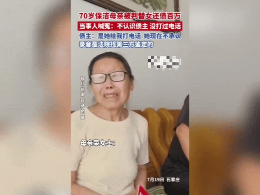 太心酸！70岁保洁老人，被亲生女儿坑背上百万巨债😭……
 
世间最寒心的背叛，