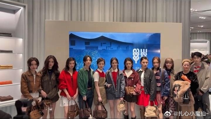 miumiu大合照来了~谁是C位啊？ 