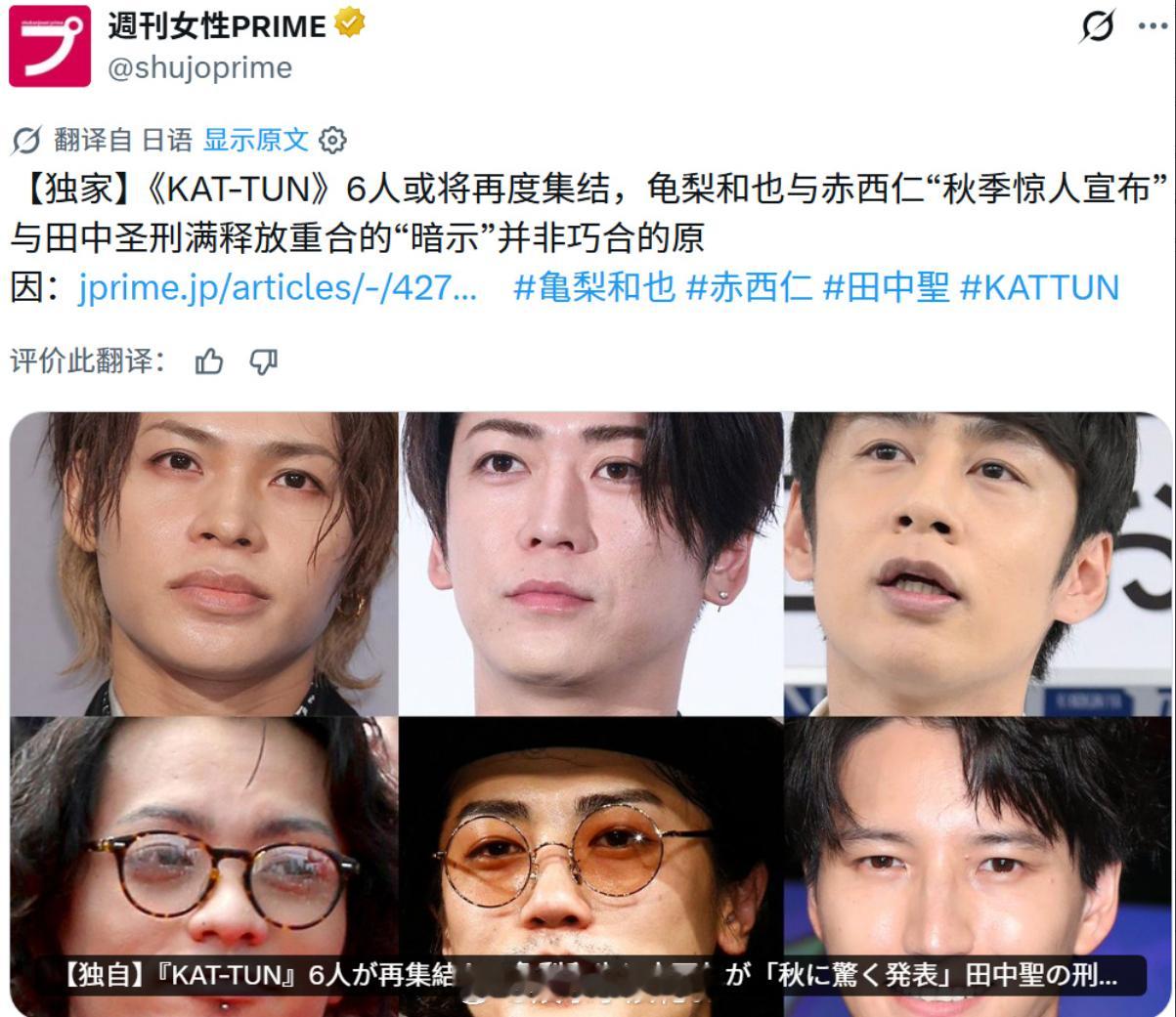 KATTUN重组KATTUN或将重组
