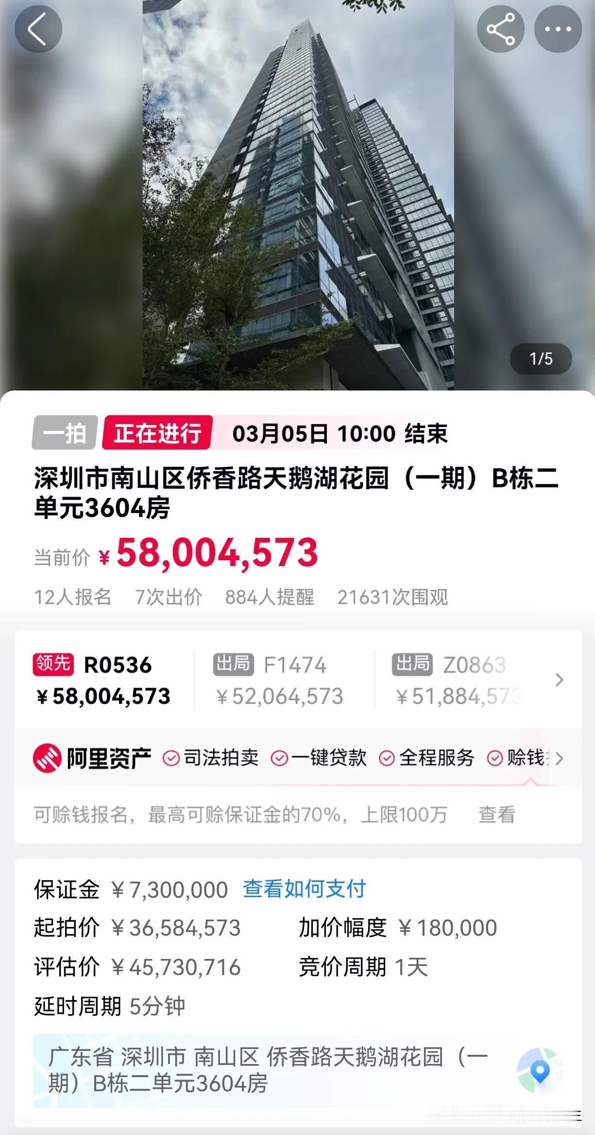 都挺狠，照这么搞，十个回合之内可以出结果[抠鼻][抠鼻][抠鼻]

#法拍房# 