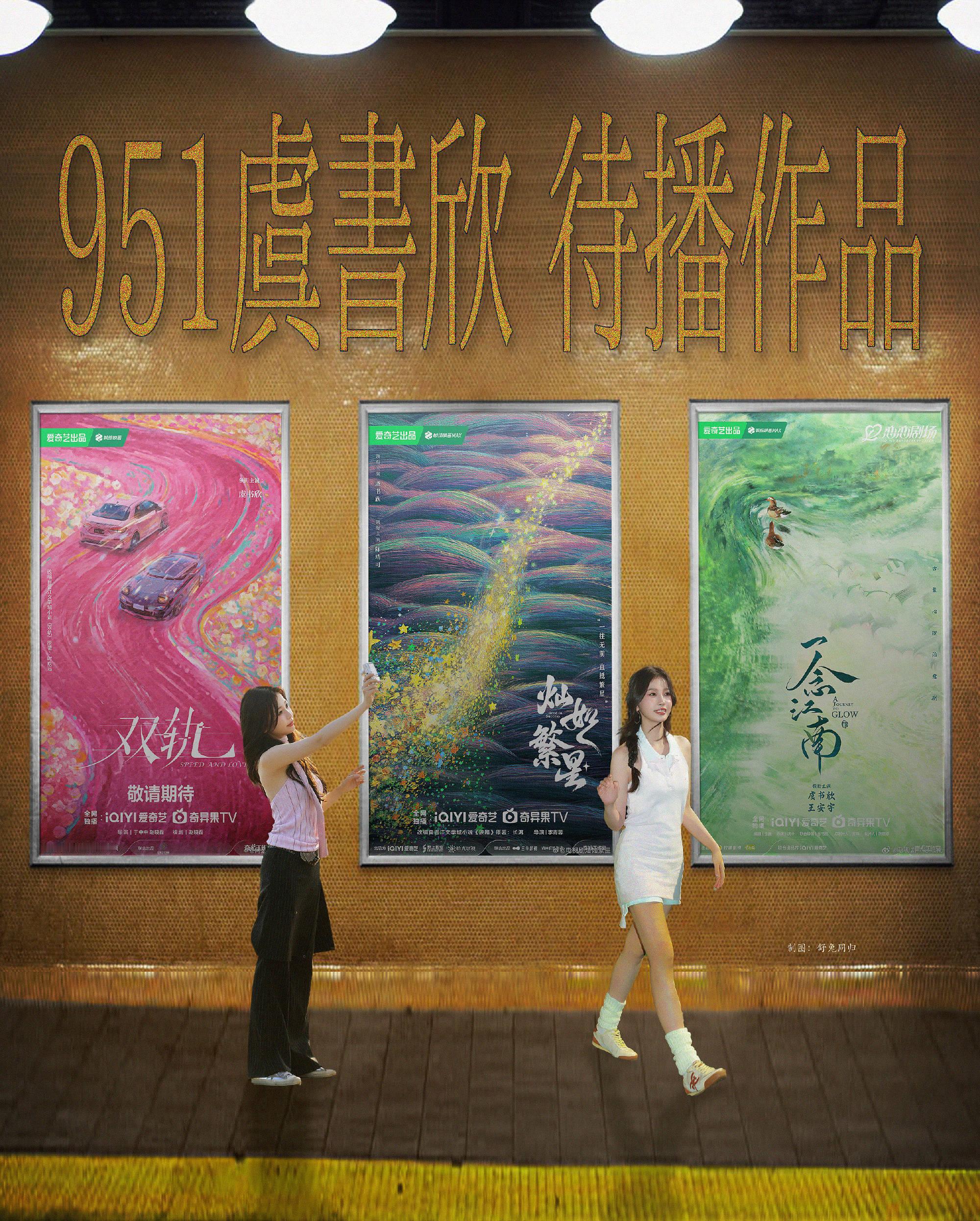 漂亮宝宝跳jump 期待虞书欣《灿如繁星》早日播出！期待与宏景八中林晚星小林老师
