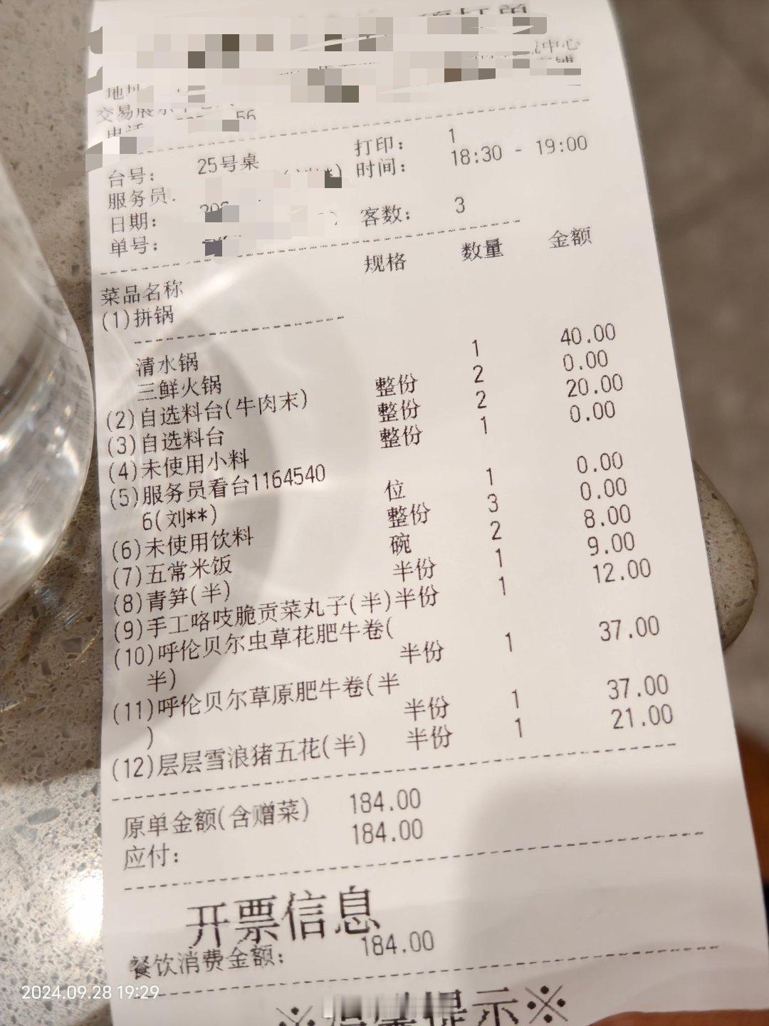刚刚吃海底捞火锅，然后结账的时候服务员姐姐说“要不要捞币来抵扣现金。”作为广东人