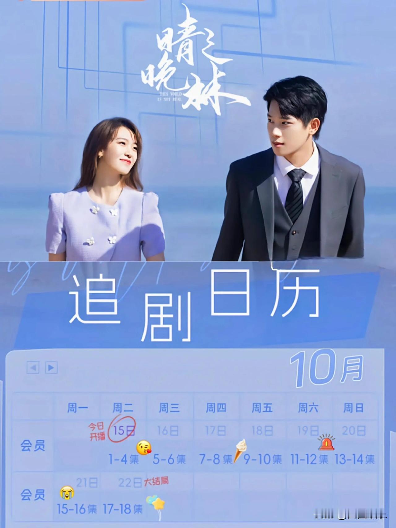 主演：张炯敏、包晨希
林显，游戏界大佬，为救车祸昏迷的未婚妻晴晚，启用“造境”引