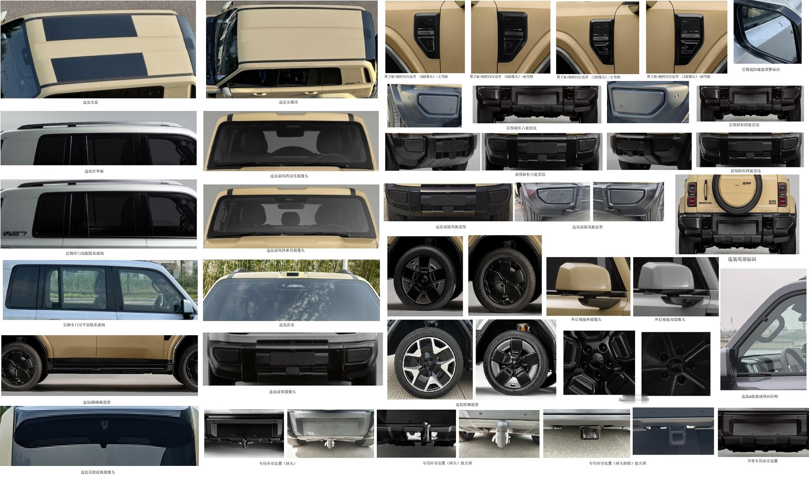 iCAR V27 MAX 版上工信部了，有很多选装，比如车顶天窗、左右侧摄像头之