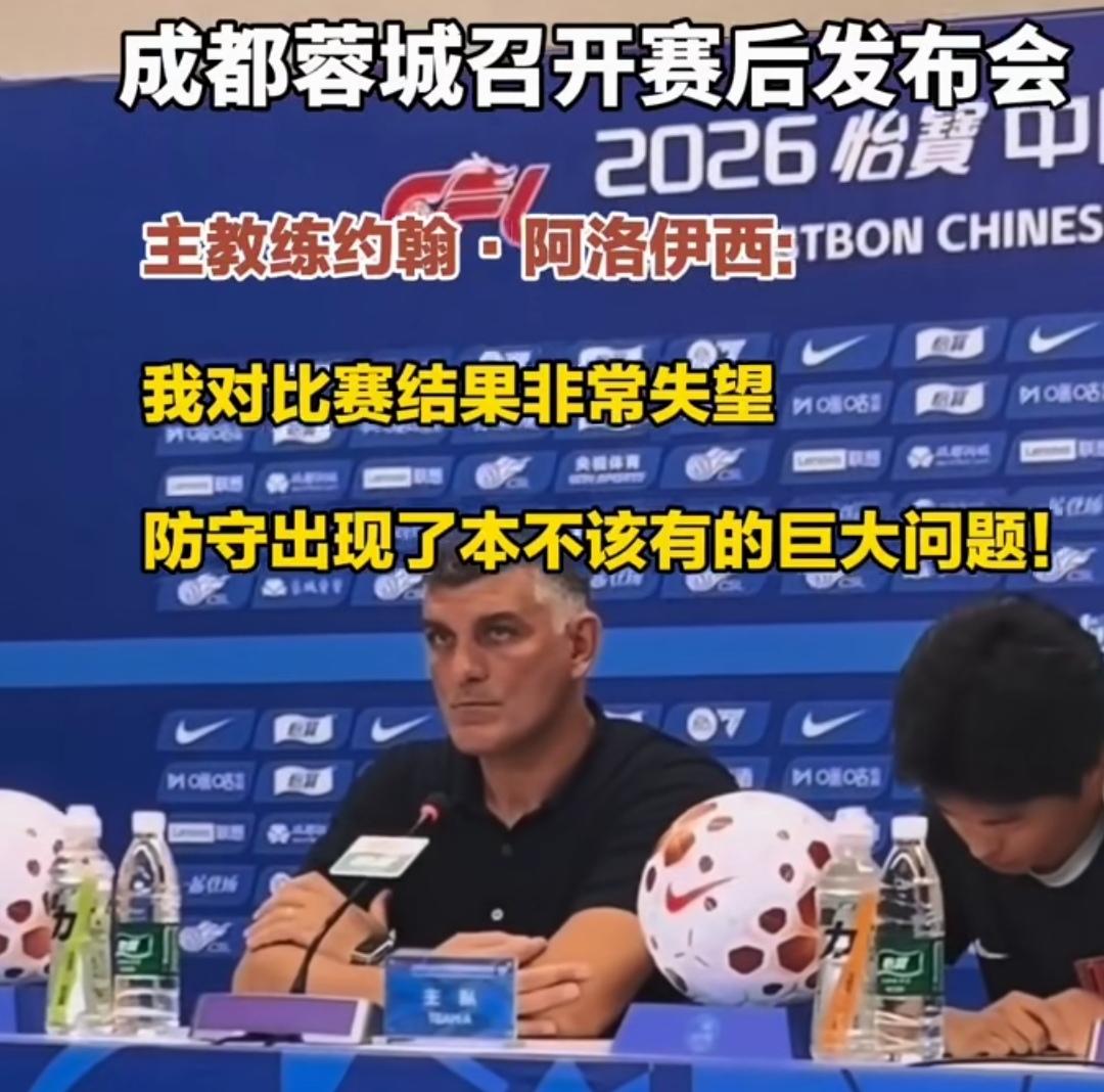 蓉城现在不是追究谁该为输球担责的时候！蓉城现在最需要的是解决问题的办法和方案，联
