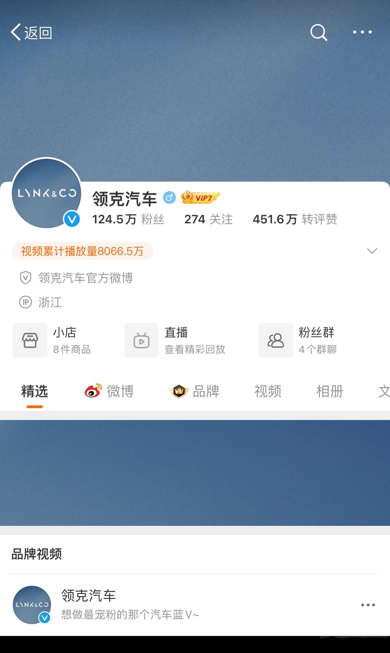 #领克蓝了#  今晚18点吉利最新力作领克07EM-P将在上海迎来首秀，细心的小