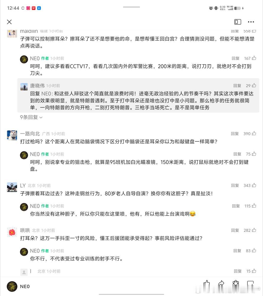 简中的时政博主太牛逼了，这回复，啧啧称奇。。。我觉得大家还是草台班子理论学少了 