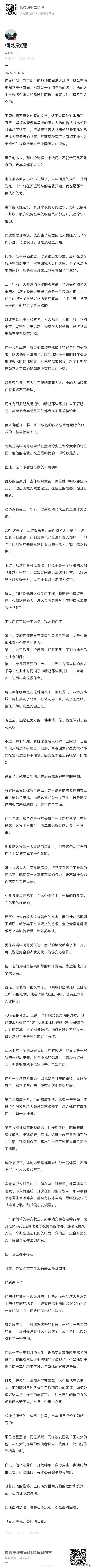 关于当年明月的那些事，这篇文章说得很详细。

其一，没有猥亵女领导，只是在和领导