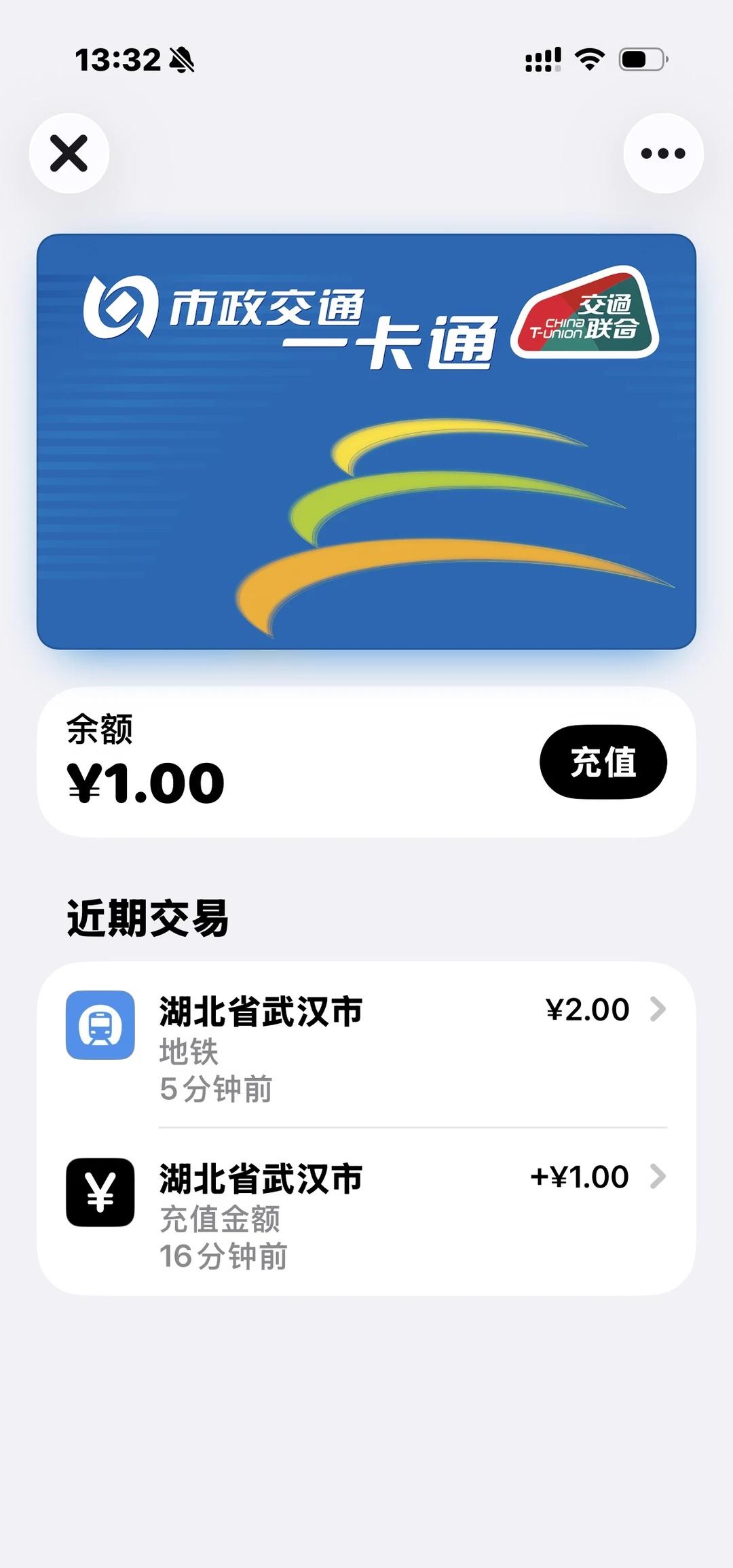 苹果开通武汉公交卡，记得修改优先卡！
之前苹果钱包开了多个地区的交通卡
终于轮到