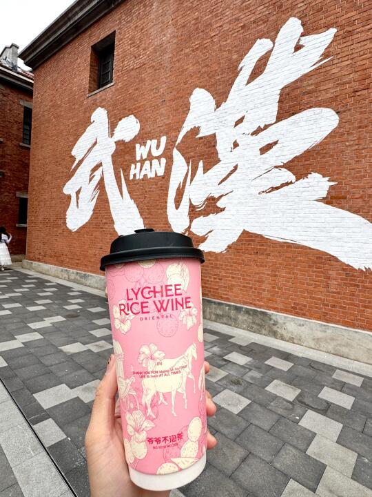 这杯荔枝冰酿，2:30拿到手，2:35空杯