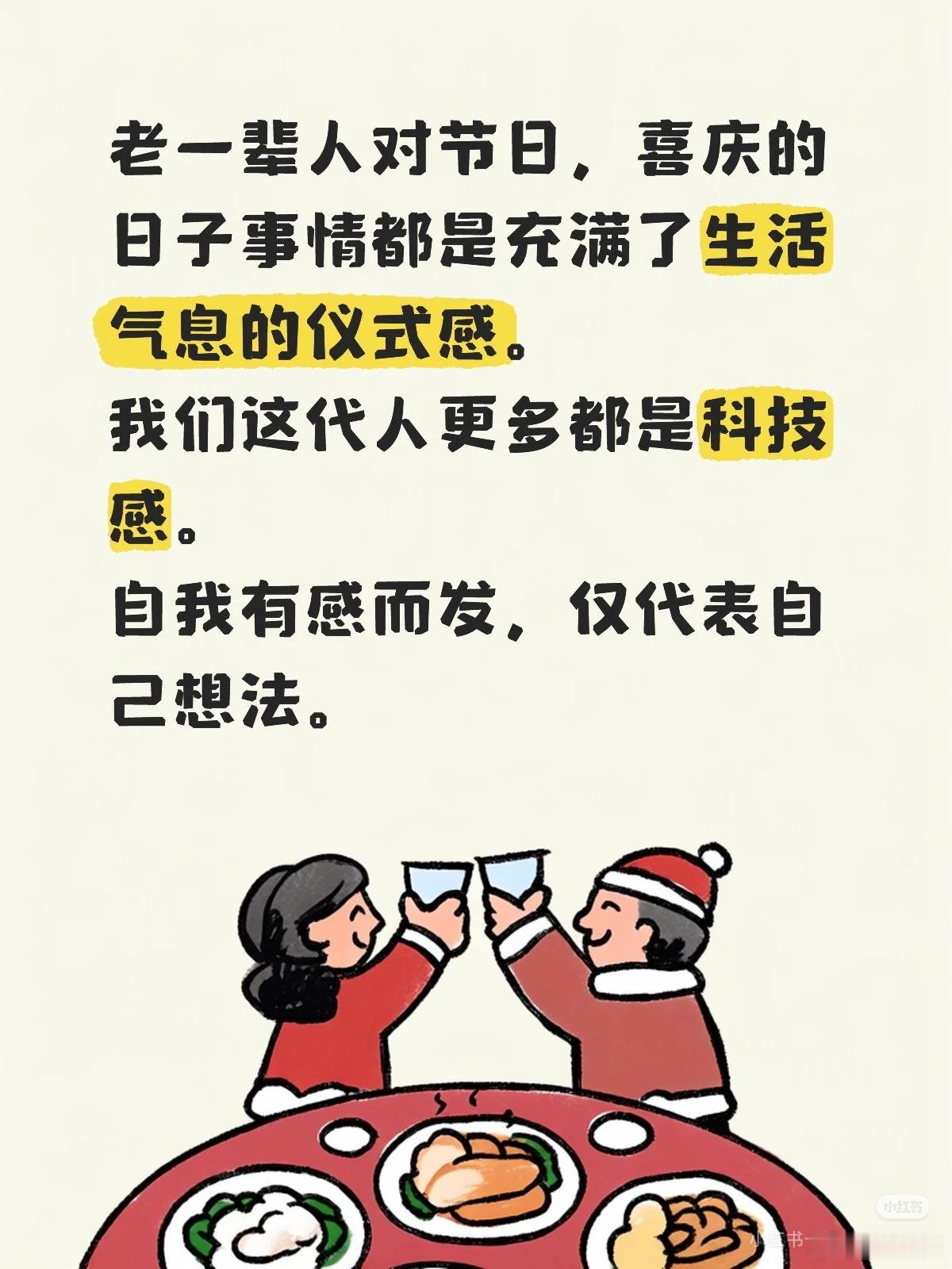 这才是老辈子想要的仪式感老辈人的仪式感藏在传统烟火里，恪守代代传承的规矩，备好茶