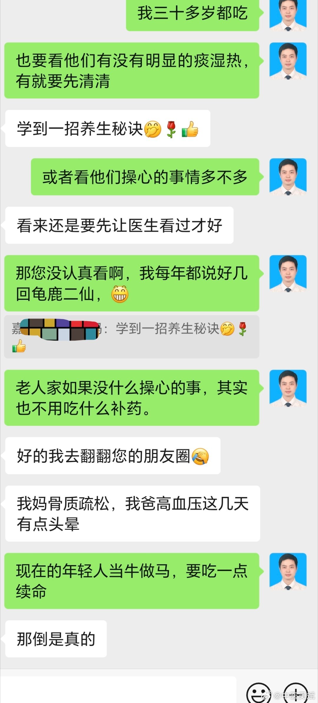 我感觉现在的年轻人当牛做马，体质还没有老人家好[微笑]尤其一些有退休工资的老人家
