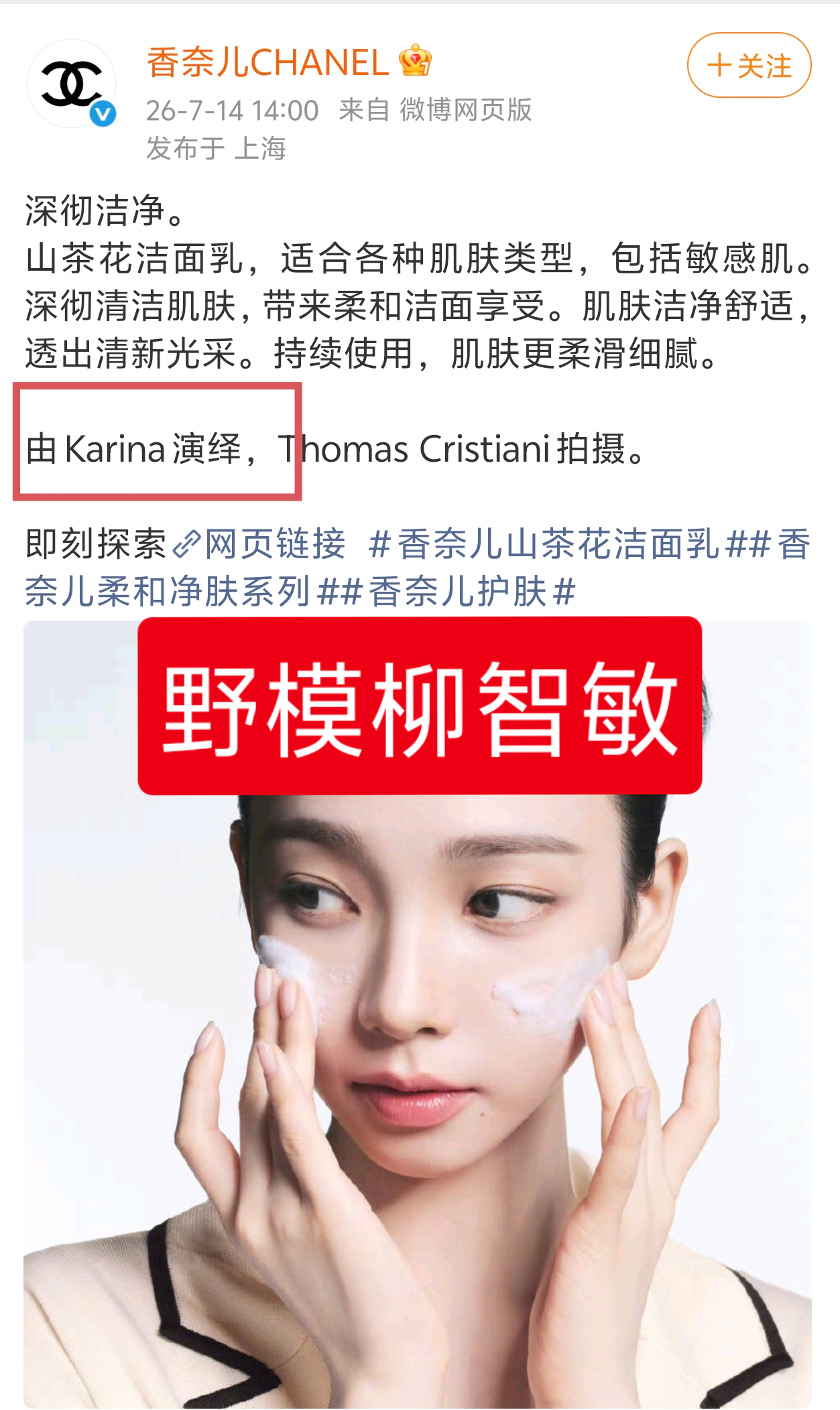 关注一下敏感家庭爱豆柳智敏的粉丝如何🧼💊队内中国人宁艺卓向韩国捐款/宁艺卓粉