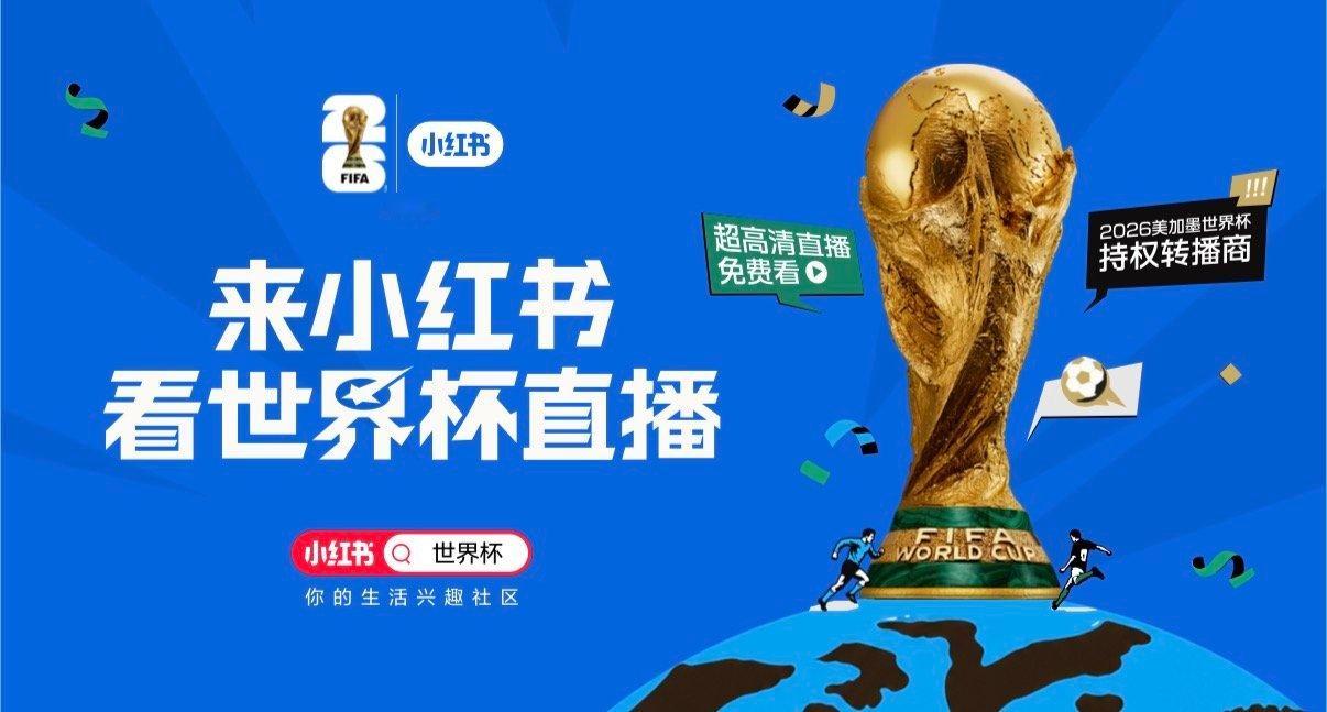 10席已定，悬念仍在！世界杯16强已确定10席 来小/红-薯围观最强16强席位争