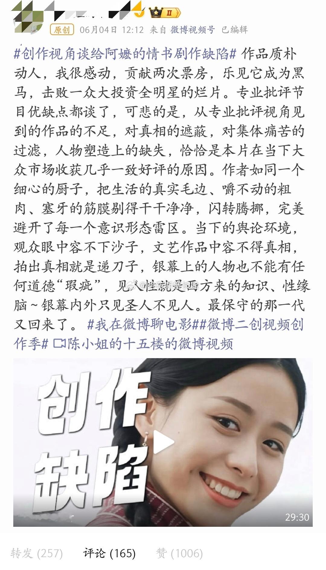 这位电影博主的评价，去掉电影名字，就可以不做任何改动平移到美国电影《阿甘正传》上