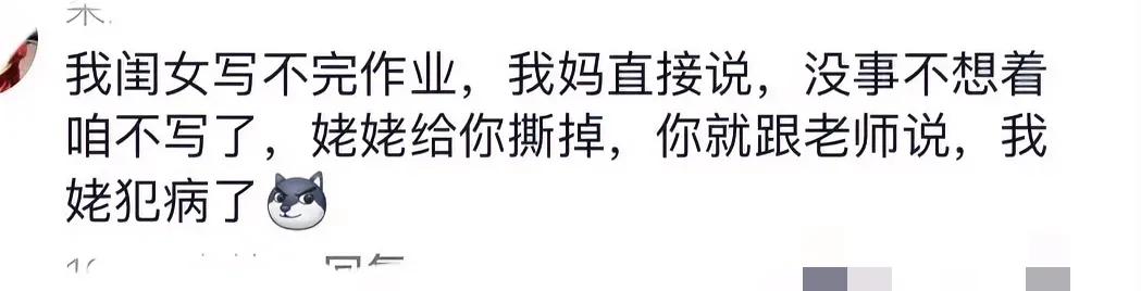 有这样通情达理的父母，真的好少呀，身体第一学业第二。