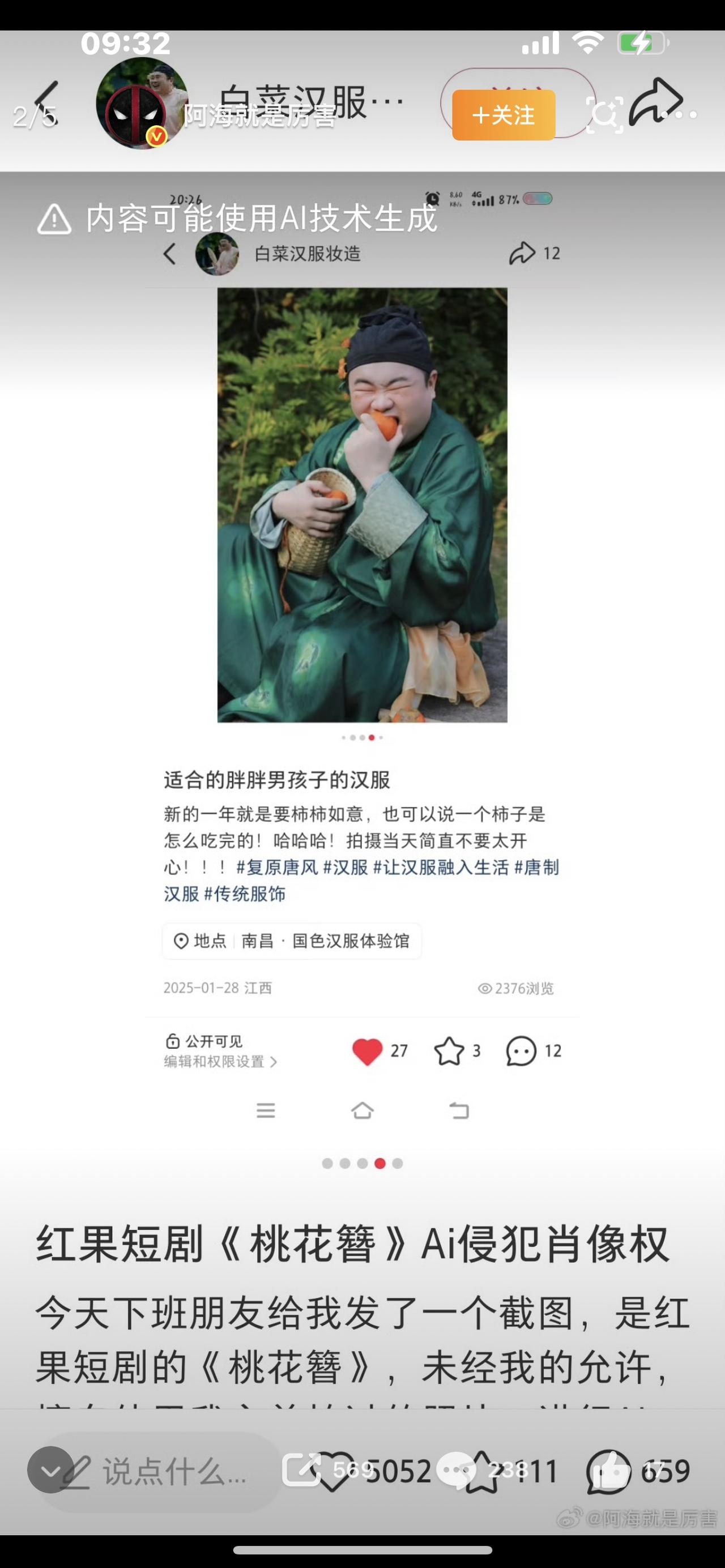 🎬 爆款视频文案：AI短剧偷脸，你的脸正在被拿去赚钱！

你发的朋友圈照片、自