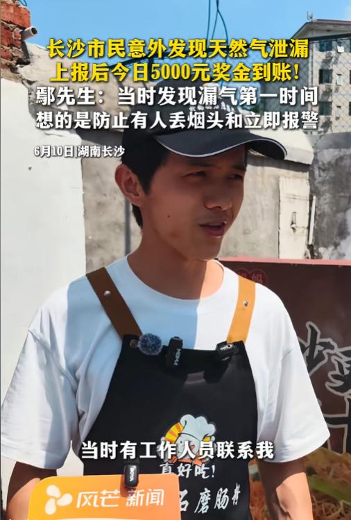 立了大功！长沙一名餐饮店长，凭一个鼻子救了19个小区。他闻到一股怪味，没慌没乱，