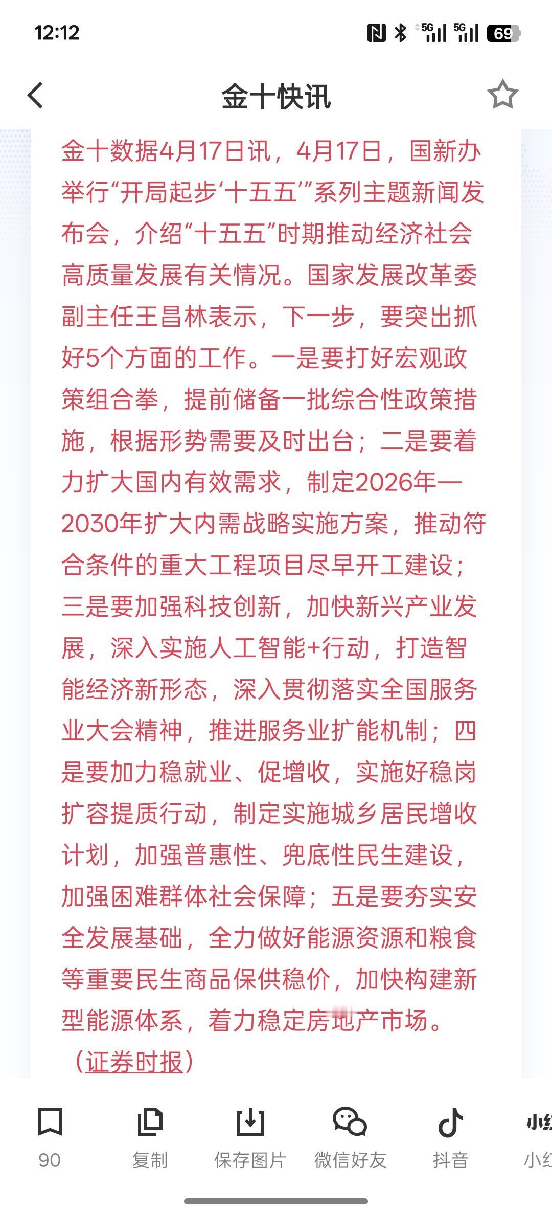 利好消息，AI人工智能成为接下来提高生产效率以及科技创新的重点方向！国家发改委：