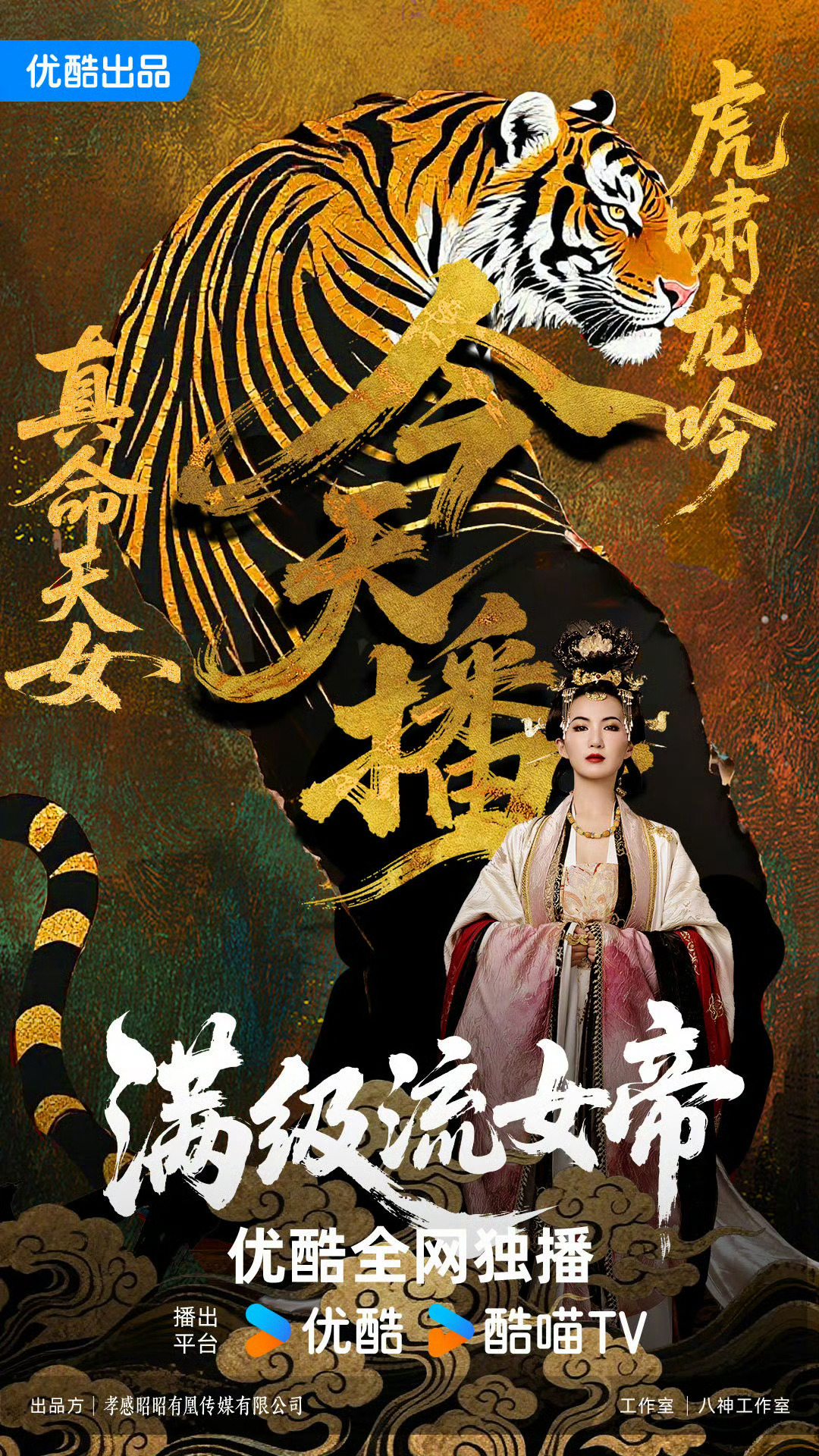 谁家女主上来就强制男主真正的大女主来了！《满级流女帝》女主一上来就要求男主侍寝，