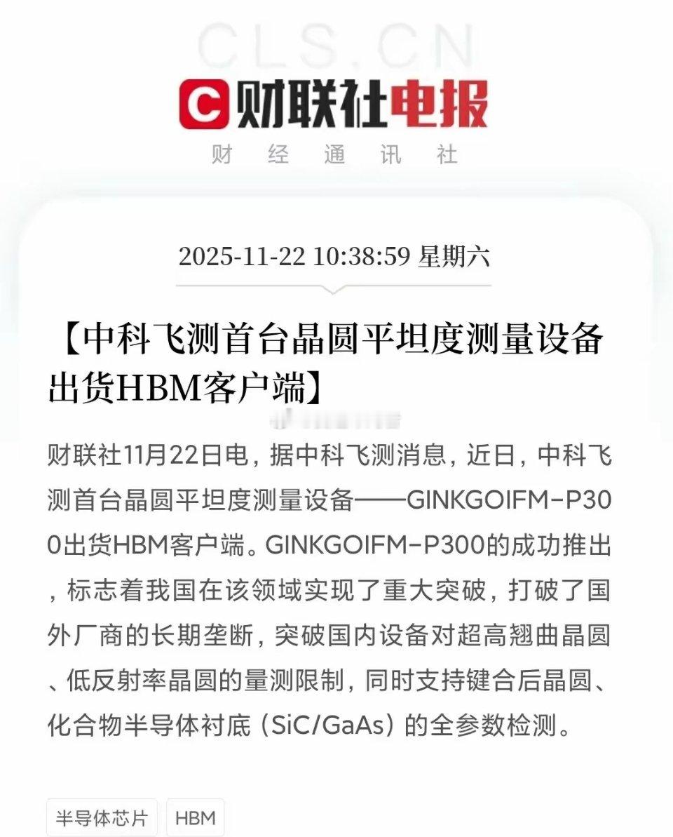 打破国外垄断！半导体设备国产化迎里程碑，这些企业将直接受益半导体设备国产化进程再