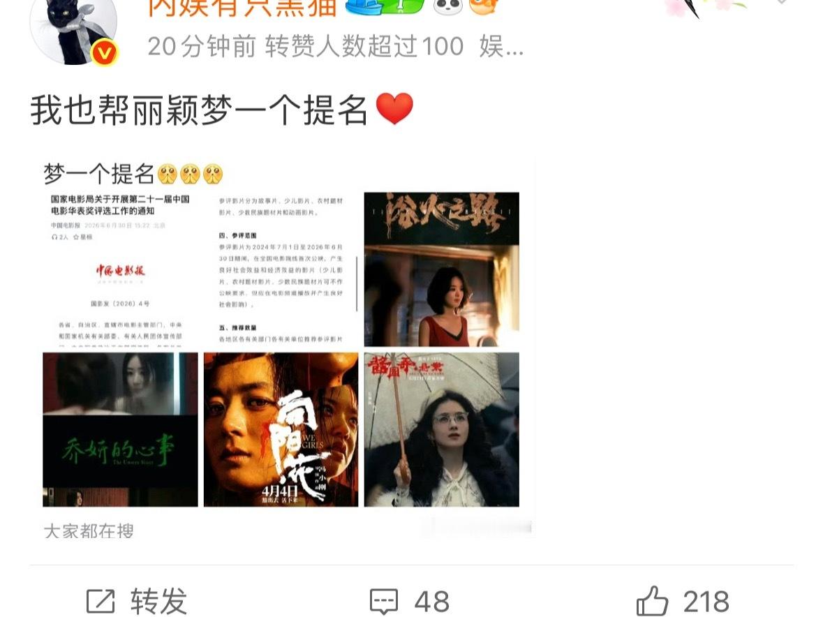 我也帮火锅梦一个提名❤️ 