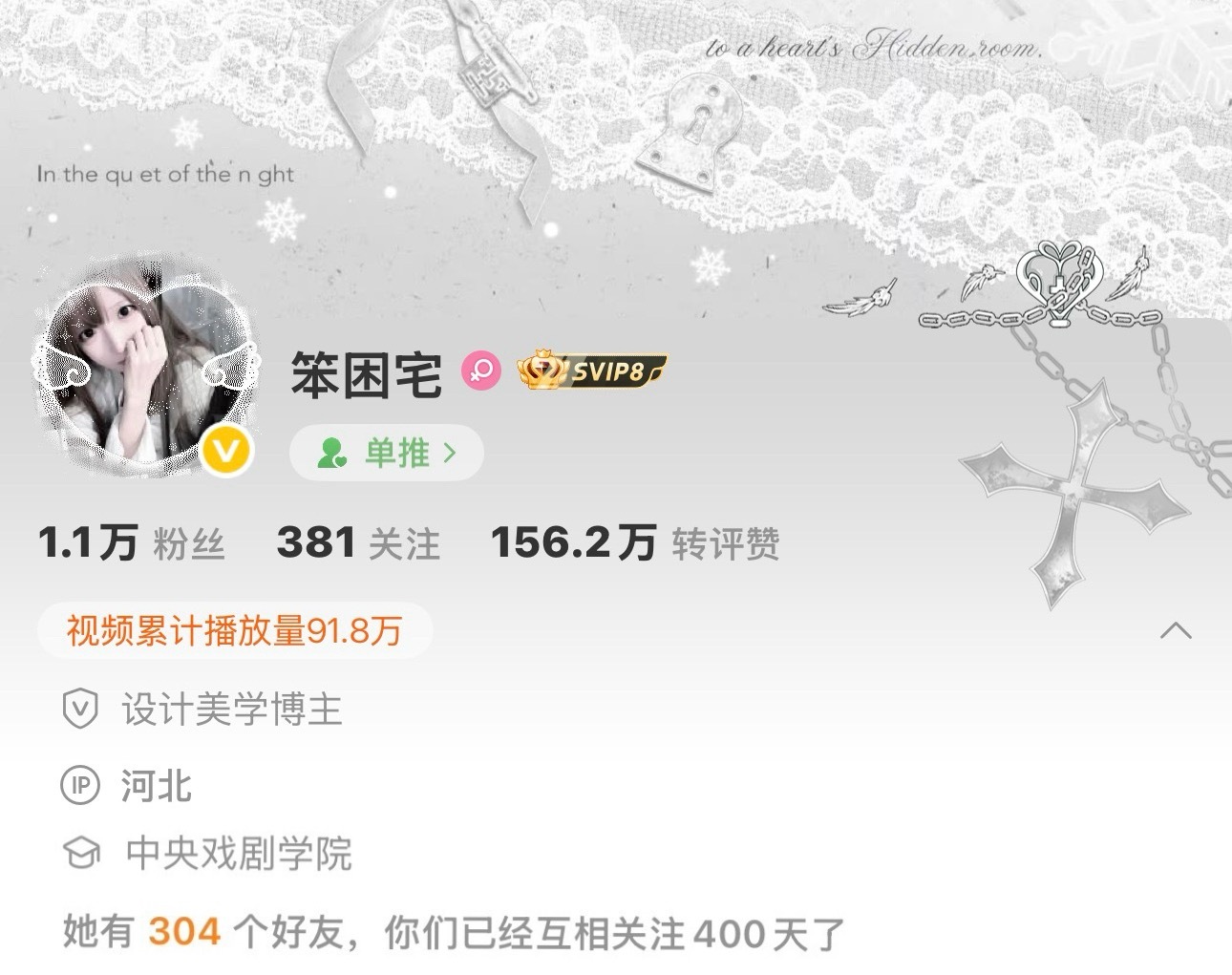 和蜜蜜也400days